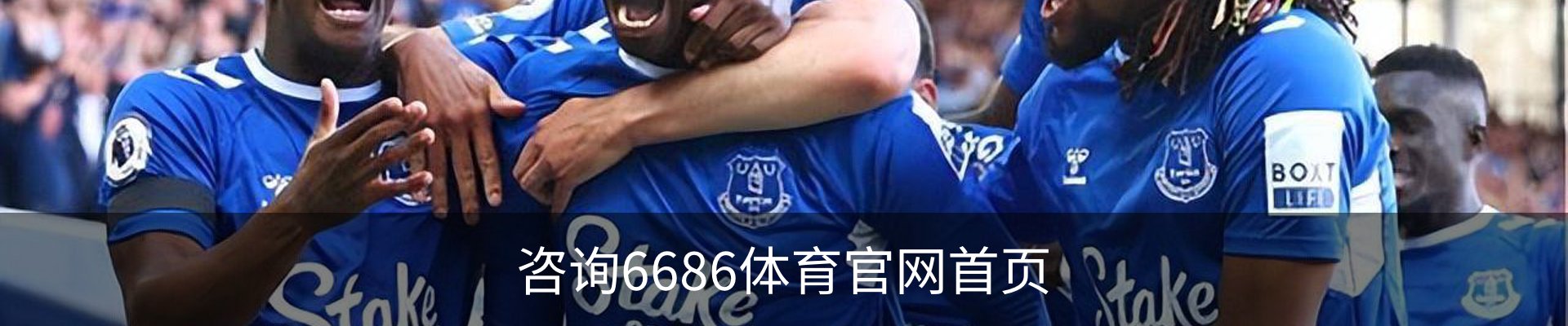 咨询6686体育官网首页